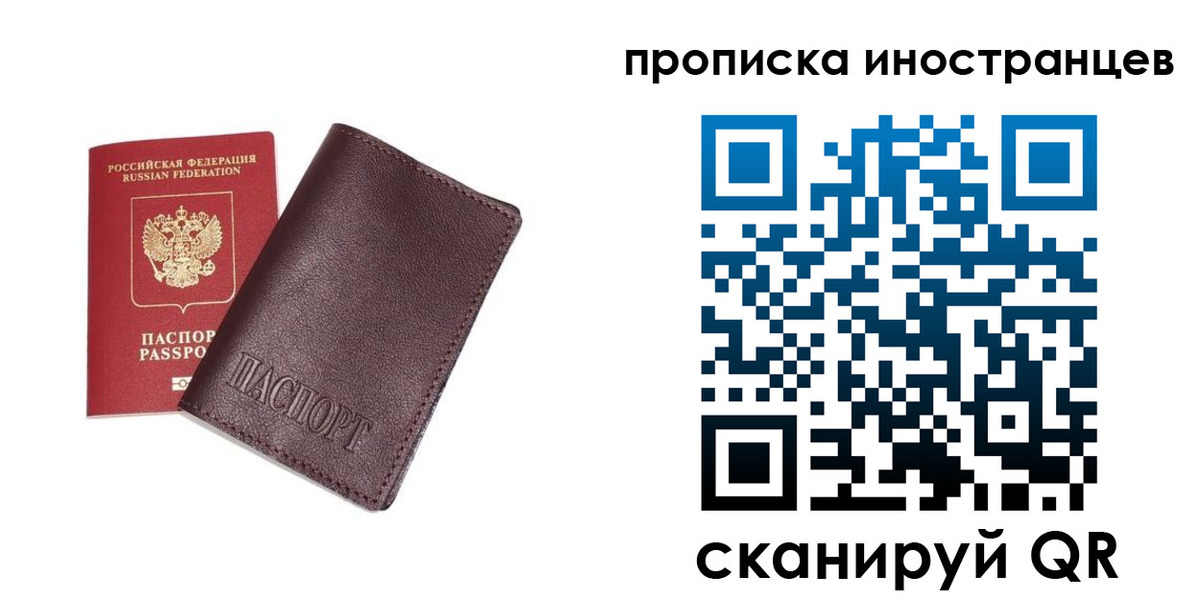 временная регистрация в квартире в Усть-Илимске