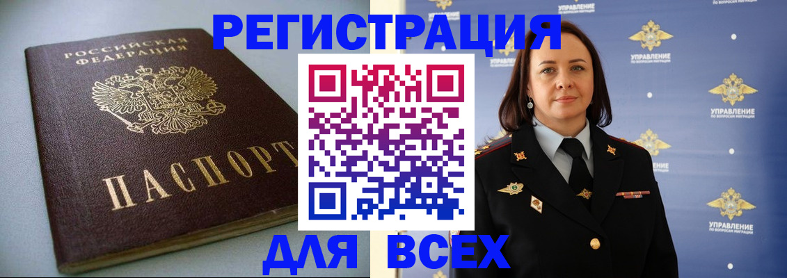 прописка ребенка в Усть-Илимске