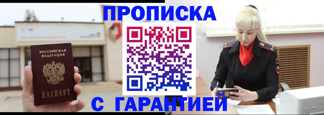 прописка для кредита в Усть-Илимске